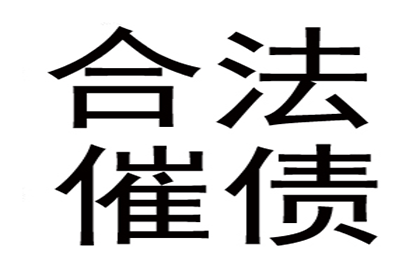 唐小姐学费问题解决，讨债团队贴心